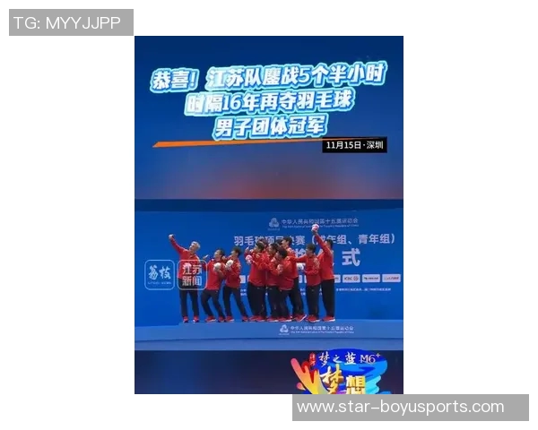 运动最新数据羽毛球逆袭传奇南京羽毛球队的奋战历程与辉煌成就 运动最新数据羽毛球逆袭传奇南京羽毛球队的奋战历程与辉煌成就